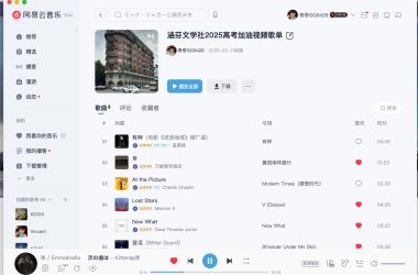 高考加油视频歌单快好了（因为还有一些歌曲还没确定）-涵芬文学社资讯站